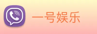一号娱乐 Logo